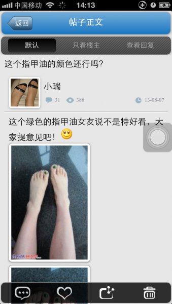20130818_141341.PNG