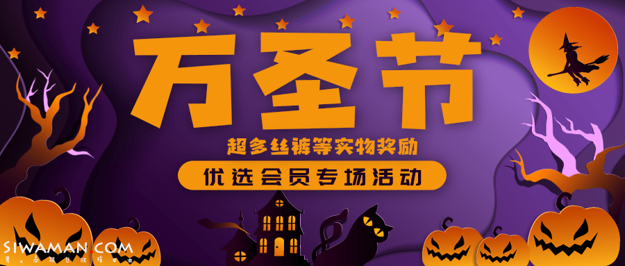 swm-wansheng.png