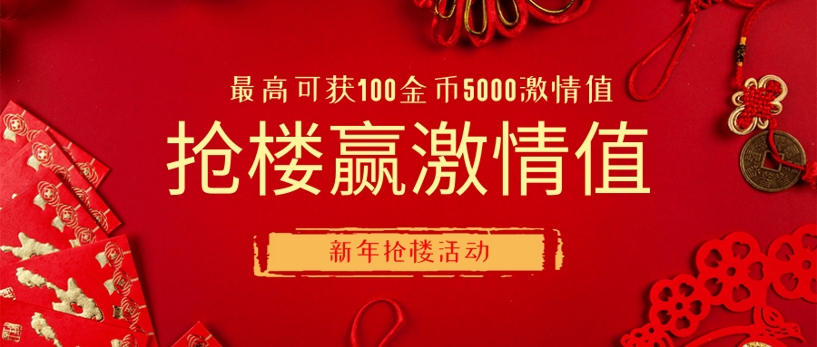 new-qianglou.png